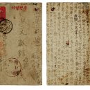 도장마을 소장 새마을 운동 기록물 | [국가유산청] 「산림녹화기록물」, 「제주4·3기록물」 세계기록유산 등재