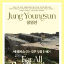 호암조경개발