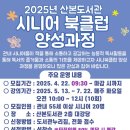 산본도서관 이미지