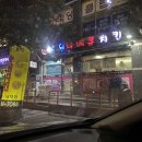 송원바베큐(남악점)