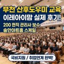 이레시스템 | ​[부천 산후도우미 교육] 내일배움카드로 이레아이맘 자격증 딴 생생 후기 (ft. 취업 연계)