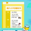 창의융합수학지도사 2급 이미지