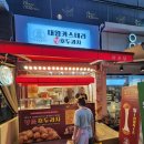 하르당노원역점 | [노원 카스테라 전문] 노원 호두 과자 대왕 카스테라 맛집 노원 하르당을 가보다!
