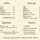 백록다방 - 안양시 동안구 관악대로418번길 9 | 백록다방