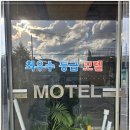 해안선모텔 이미지