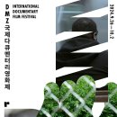 DMZ 오픈 페스티벌(오픈콘서트2) 티스토리