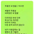 주름진 내 얼굴 / 이수만시인 (사) 서울시소기업소상공인연합회 초대회장 이미지