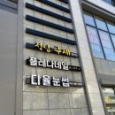 플레나네일