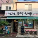 돈도리촌 이미지