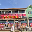삼팔반점 이미지