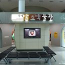 제천국제발효박물관 이미지