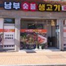 영주생고기 이미지