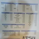 오징어청춘 - 양주시 고읍남로 23 | 오징어청춘