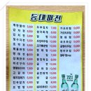골목파전 이미지