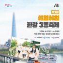 쉬엄쉬엄