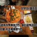 영광즉석김 이미지