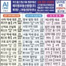 에이원부동산중개사무소 이미지