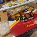 거구통닭 이미지