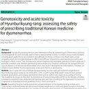 한국한약 이미지