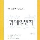 장터일번지