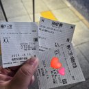 고베 산노미야에서 간사이공항 리무진버스 후기 | 캐리어 들고 편했어요