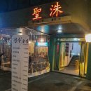 역전할머니맥주 서면일번가 이미지