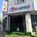 복돼지솥뚜껑