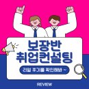 한국메디홀스(주) | 경력직 이직 팁! 화장품 업계 채용공고 대응부터 면접 준비까지 리얼 후기