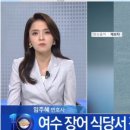 여수식당 이미지