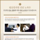 동승한의원 이미지