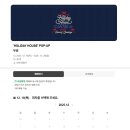 케이웨이브컴퍼니 | 하이브 팝업 신세계 강남점 세븐틴 시즌그리팅 2026 예약 방법 가격 이벤트 총정리
