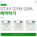 STAY GYM 이미지