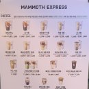 매머드익스프레스안양관양