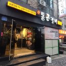 통큰갈비제주외도점 이미지