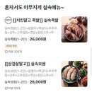 가장맛있는족발우정