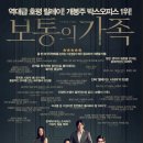 보통의 가족 이미지