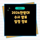 국립한밭대학교 대덕캠퍼스 이미지