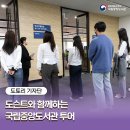 의창도서관 연속간행물실 | 도슨트와 함께하는 국립중앙도서관 견학 나들이