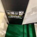 나홀로짐 대전탄방점