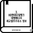 대명에너지(세교) 주유소 티스토리
