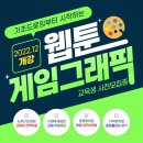 웹툰 캐릭터 드로잉 이미지