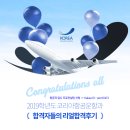 경인항공 - 수원시 팔달구 효원로 299 | 경인항공