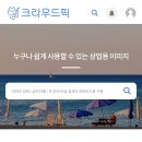프리랜서 디자이너의 부수익 만들기-feat. 리얼패브릭 &amp; 미리캔버스&amp; 크리우드픽 판매후기