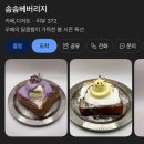 카페솜솜 | [대전/둔산동] 시청역 옆 디저트 카페 추천 <솜솜베버리지>☕️ 내돈내산 후기
