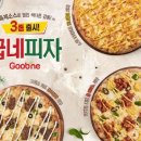 피자코리아 이미지