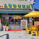 강원도 인제군 초원한식뷔페, 후기, 영업시간, 가는법