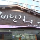깨배기주단