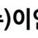 (주)이안커머스 이미지