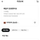 월령채