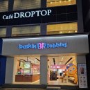 배스킨라빈스전주 - 전주시 완산구 거마남로 1 | 배스킨라빈스전주